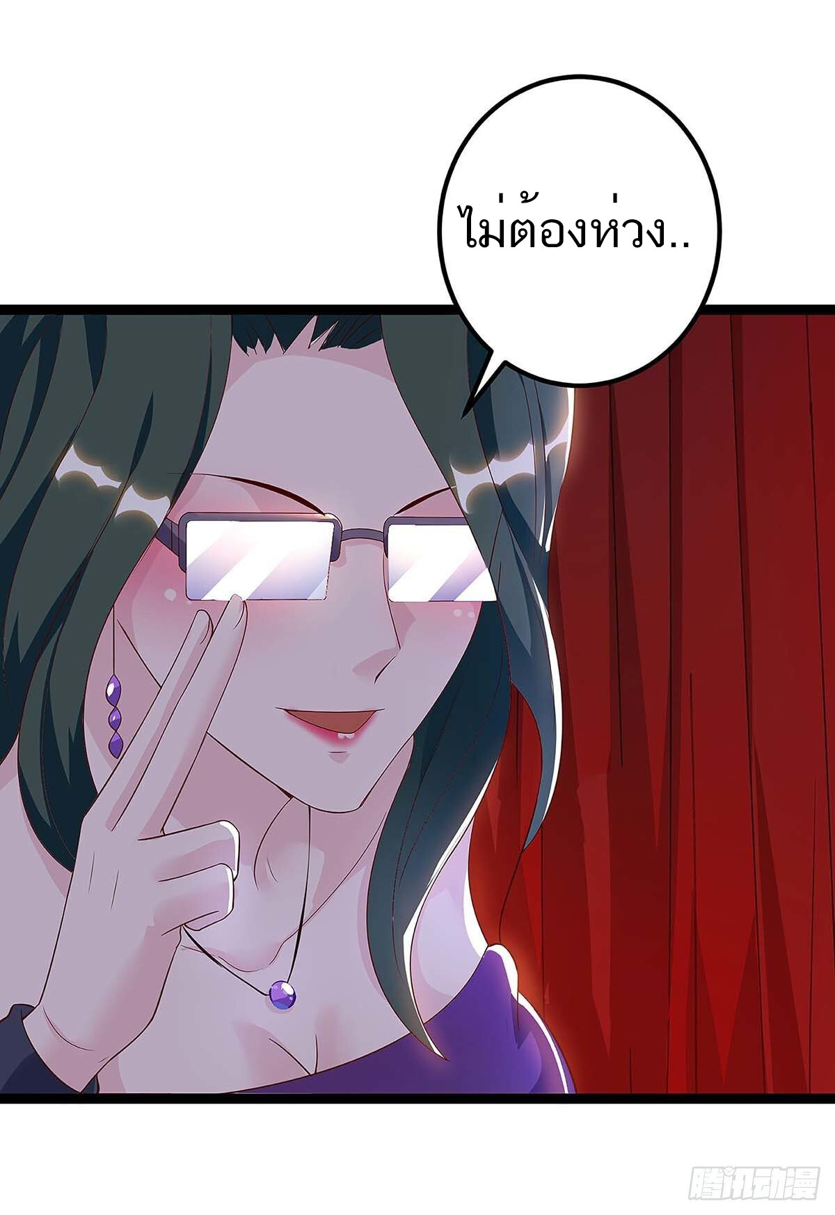 อ่านมังงะ Divine Perspective ตอนที่ 117/16.jpg