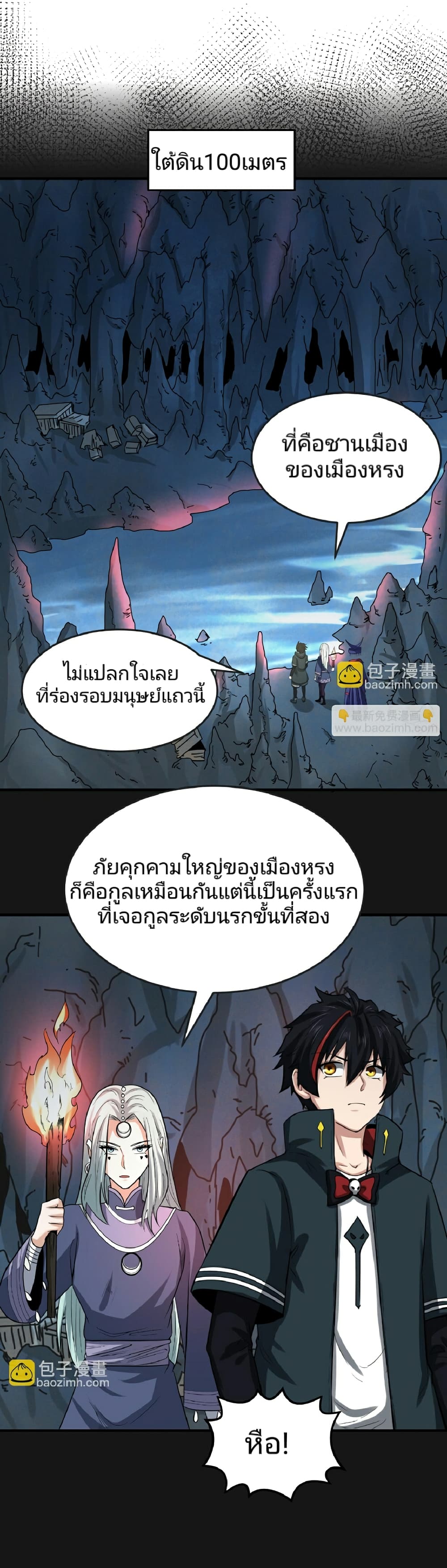 อ่านมังงะ The Age of Ghost Spirits ตอนที่ 81/16.jpg