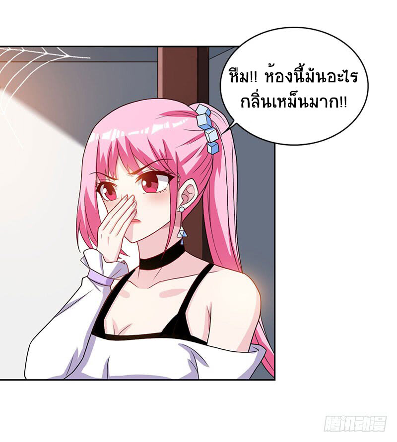 อ่านมังงะ Divine Perspective ตอนที่ 68/16.jpg