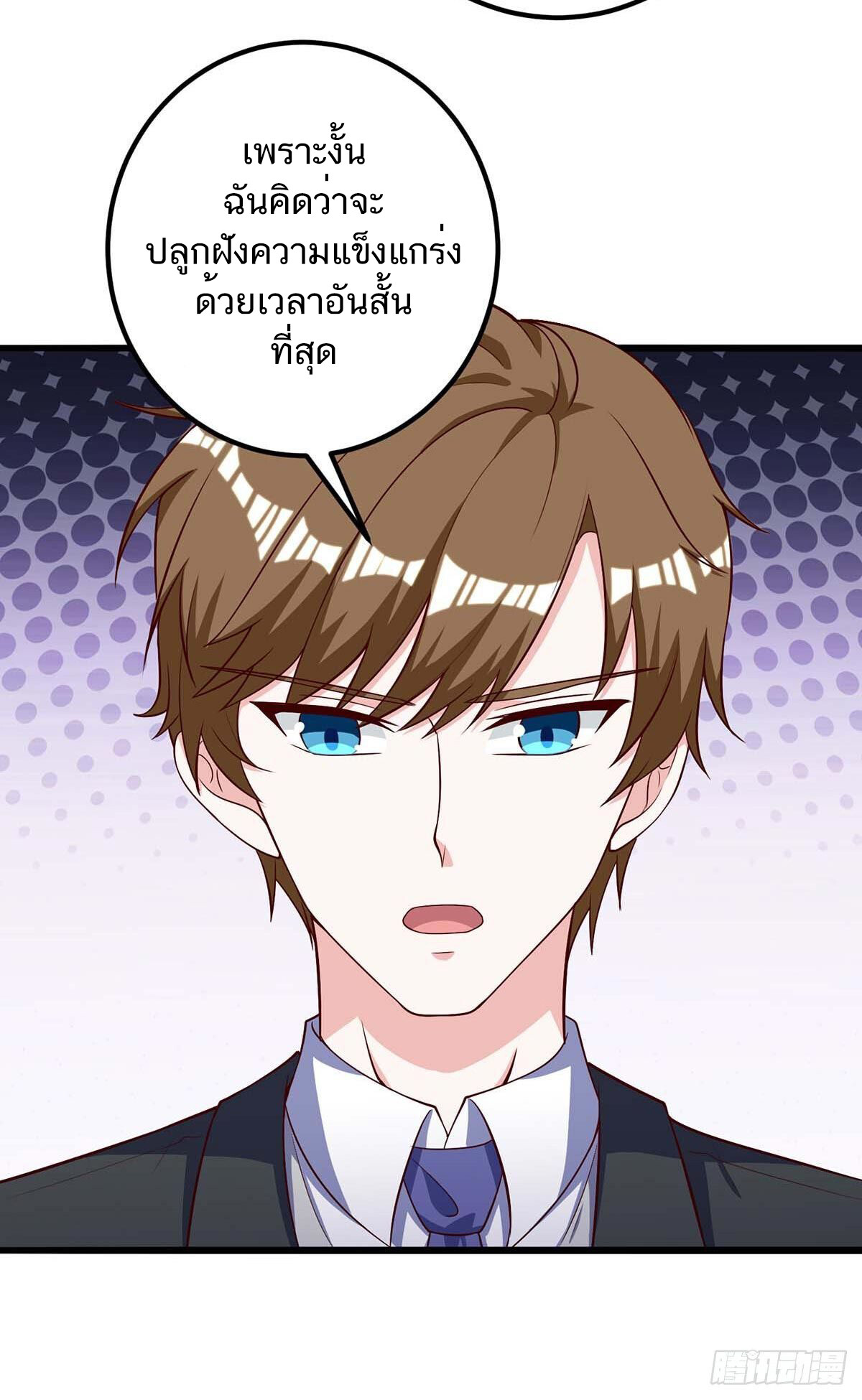 อ่านมังงะ Divine Perspective ตอนที่ 131/17.jpg