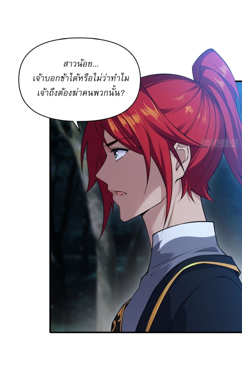 อ่านมังงะ Traveling Through Time and Space to Become an Unlucky NPC I Have a Wife to Protect Me ตอนที่ 19/17.jpg