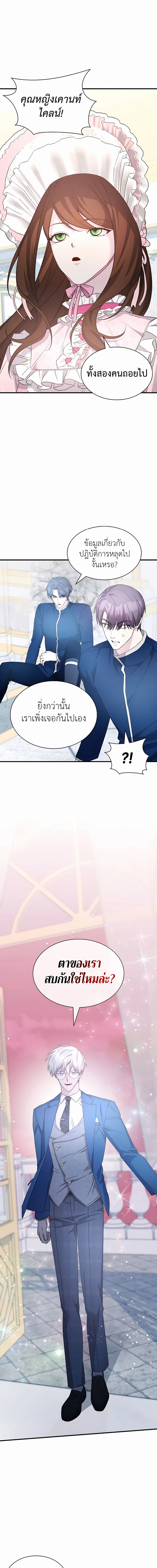 อ่านมังงะ My Lucky Encounter From The Game Turned Into Reality ตอนที่ 42/17.jpg