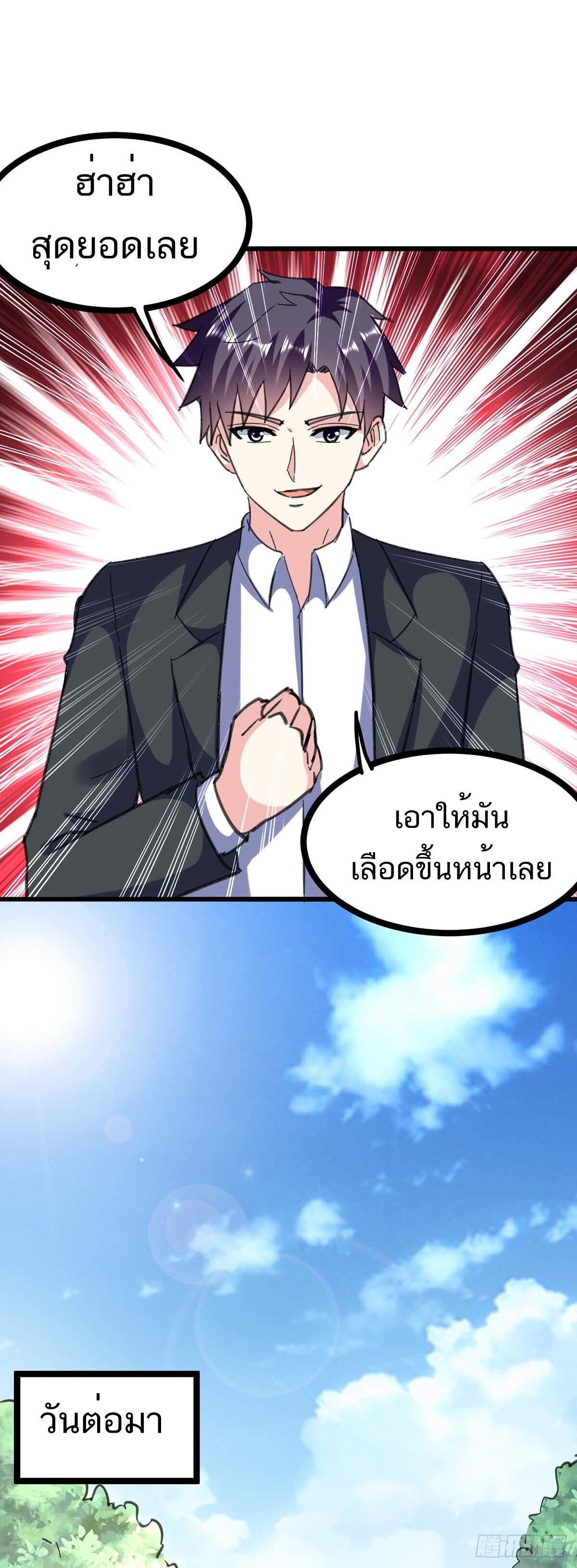 อ่านมังงะ Divine Perspective ตอนที่ 146/17.jpg