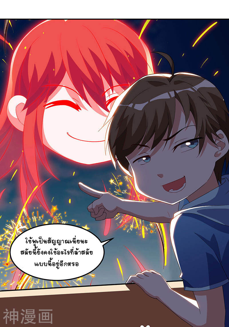 อ่านมังงะ Divine Perspective ตอนที่ 57/17.jpg