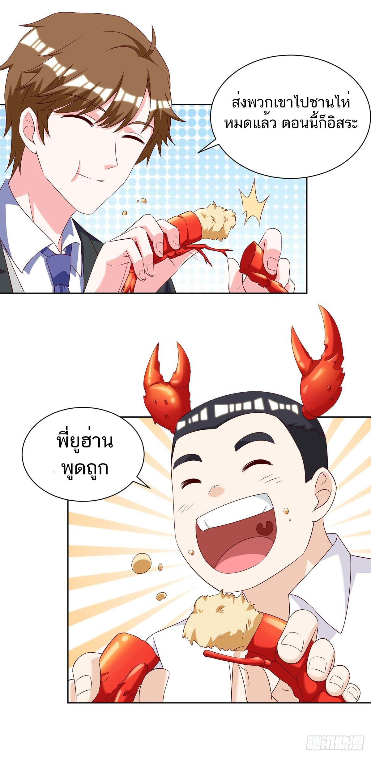 อ่านมังงะ Divine Perspective ตอนที่ 140/17.jpg