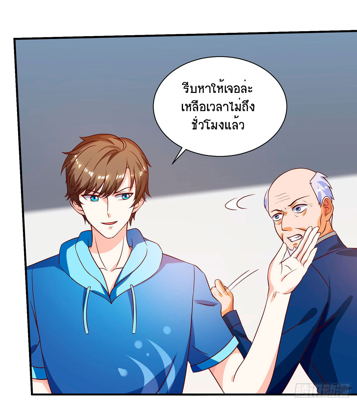 อ่านมังงะ Divine Perspective ตอนที่ 69/17.jpg