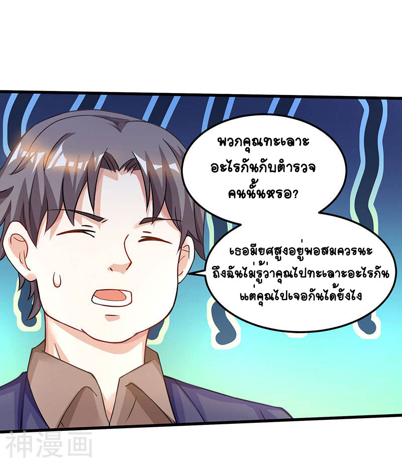 อ่านมังงะ Divine Perspective ตอนที่ 41/17.jpg