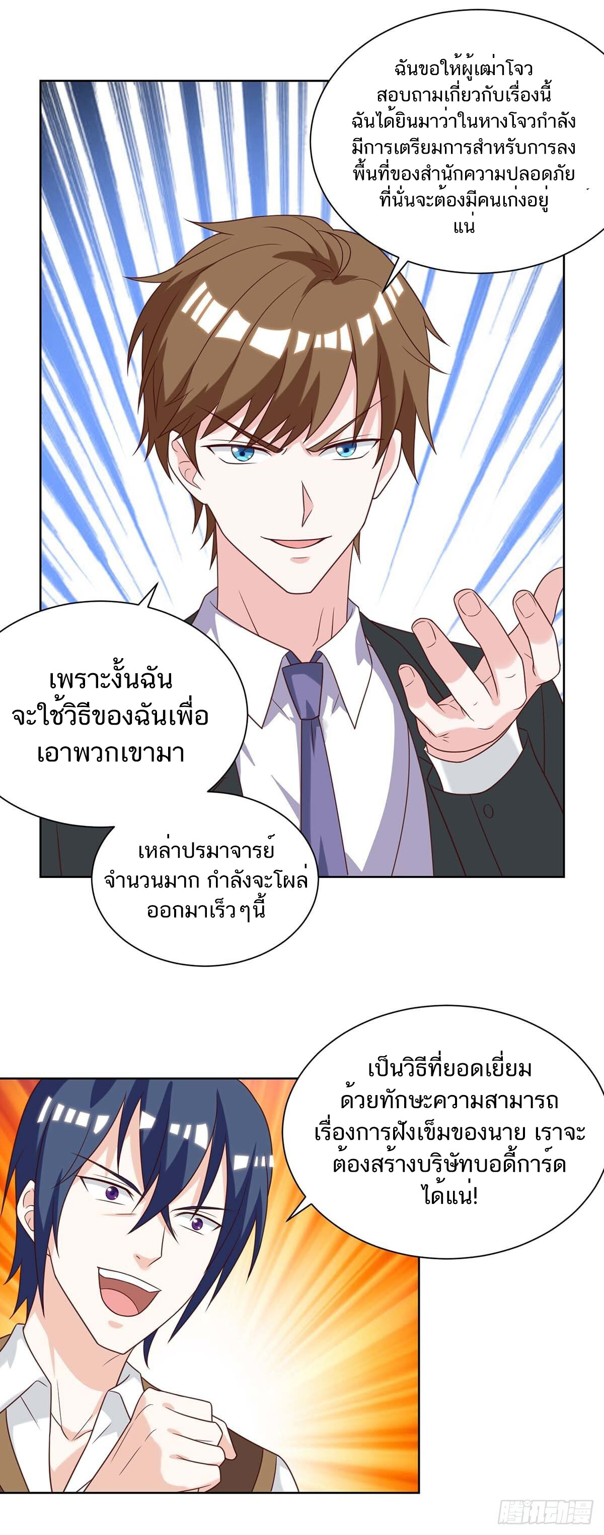 อ่านมังงะ Divine Perspective ตอนที่ 136/17.jpg