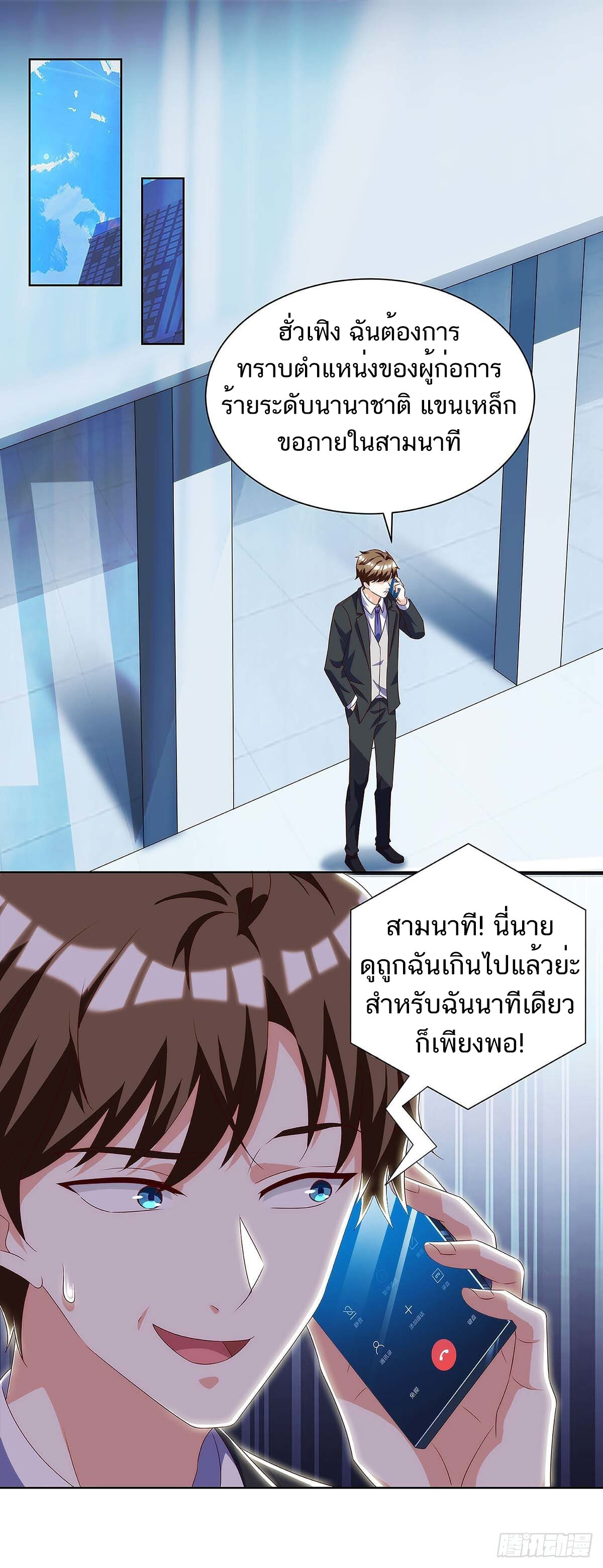 อ่านมังงะ Divine Perspective ตอนที่ 103/17.jpg