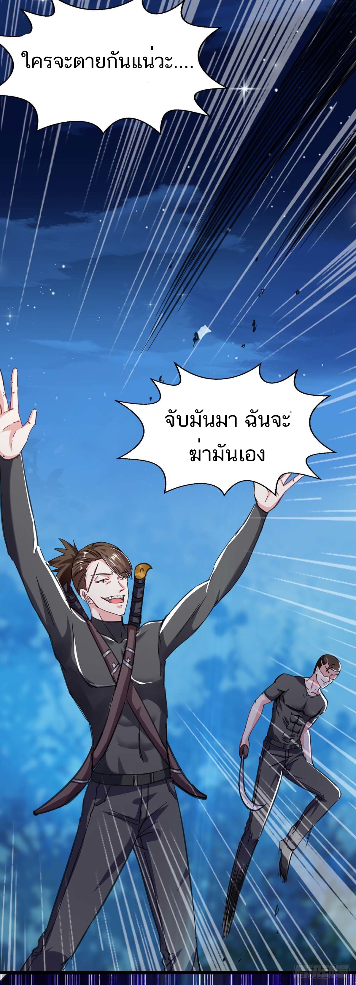 อ่านมังงะ Divine Perspective ตอนที่ 144/17.jpg