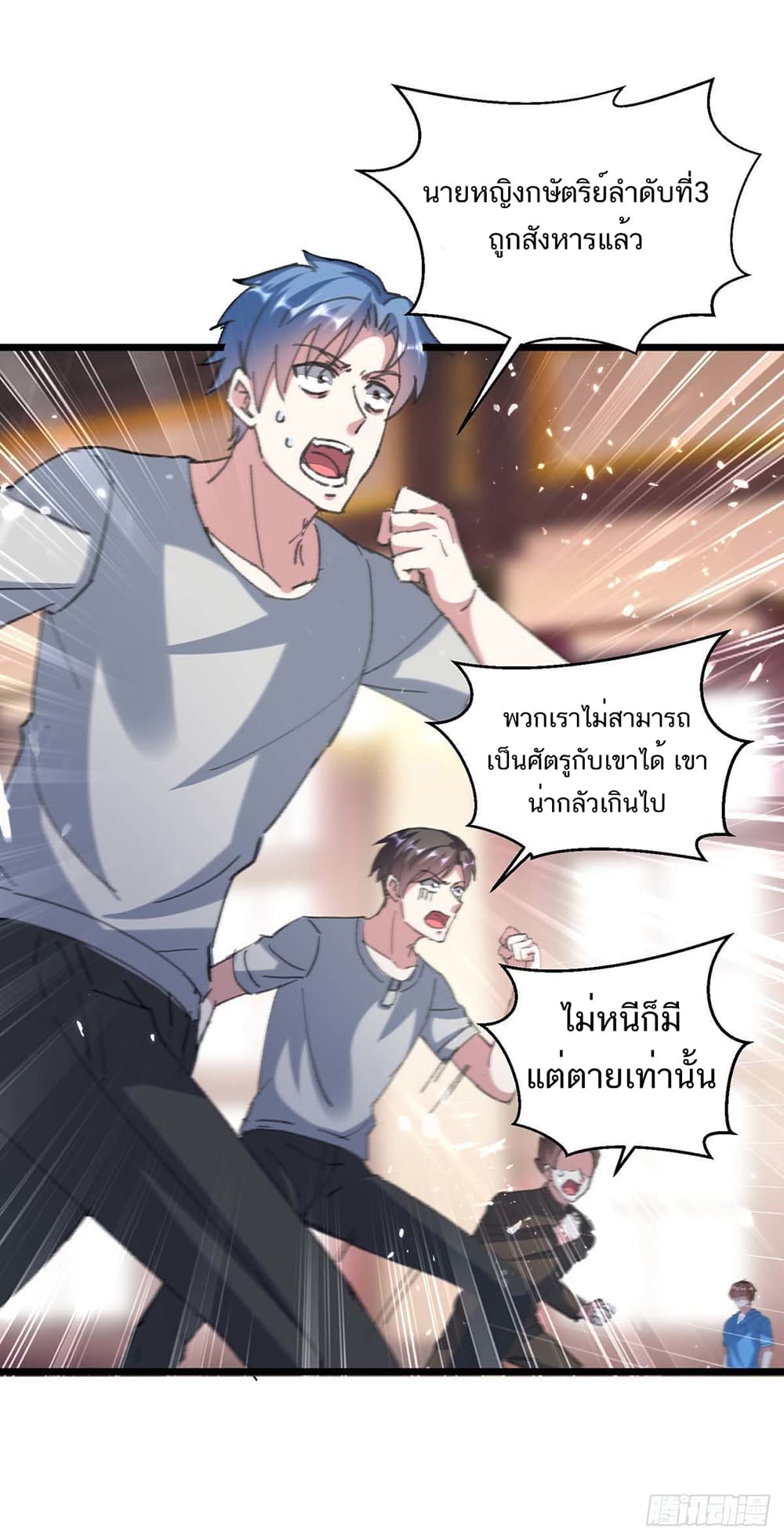 อ่านมังงะ Divine Perspective ตอนที่ 153/17.jpg