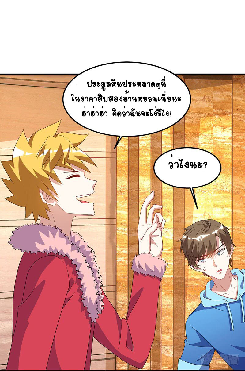 อ่านมังงะ Divine Perspective ตอนที่ 64/17.jpg