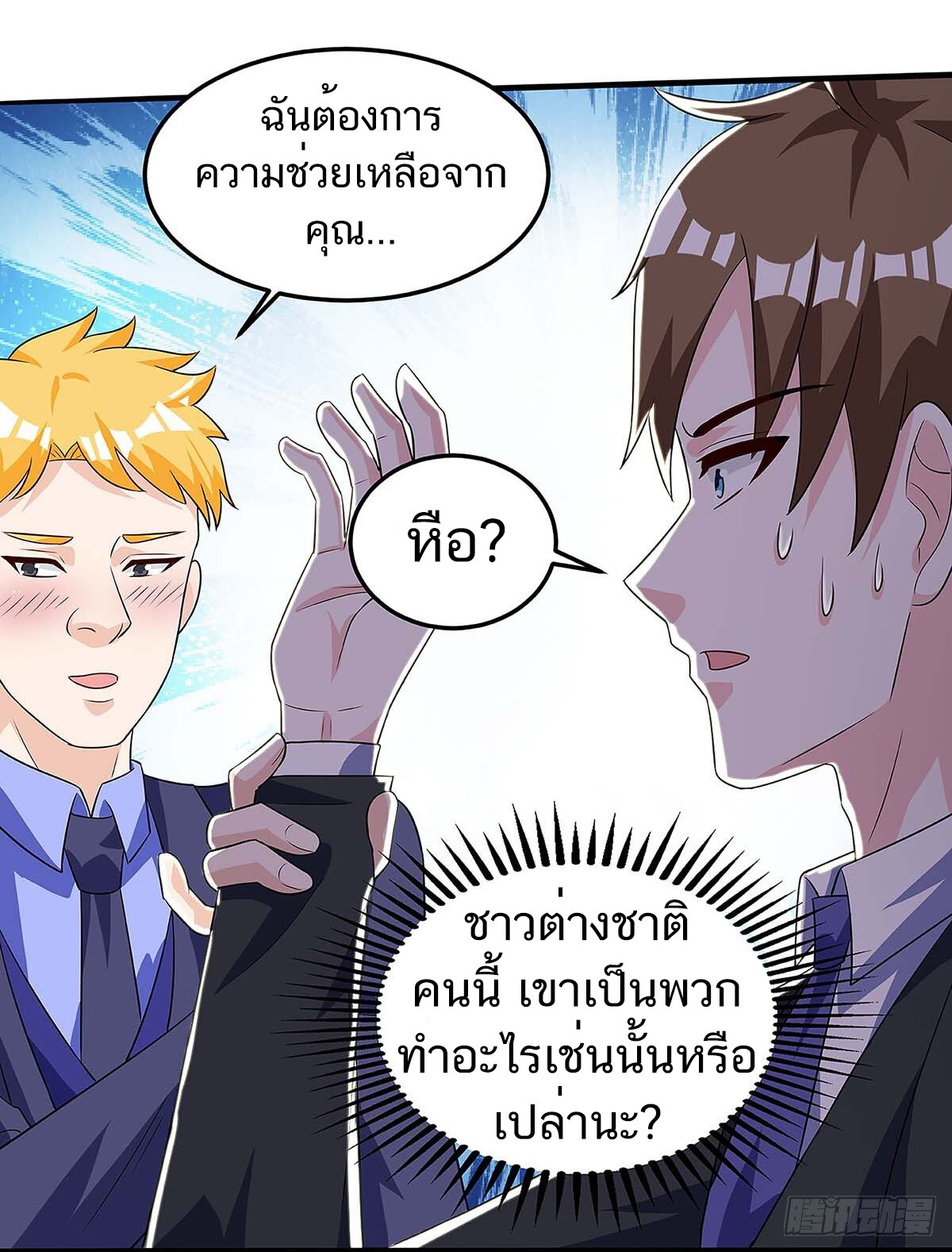 อ่านมังงะ Divine Perspective ตอนที่ 101/17.jpg