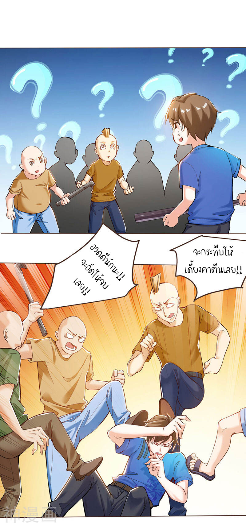 อ่านมังงะ Divine Perspective ตอนที่ 1/17.jpg