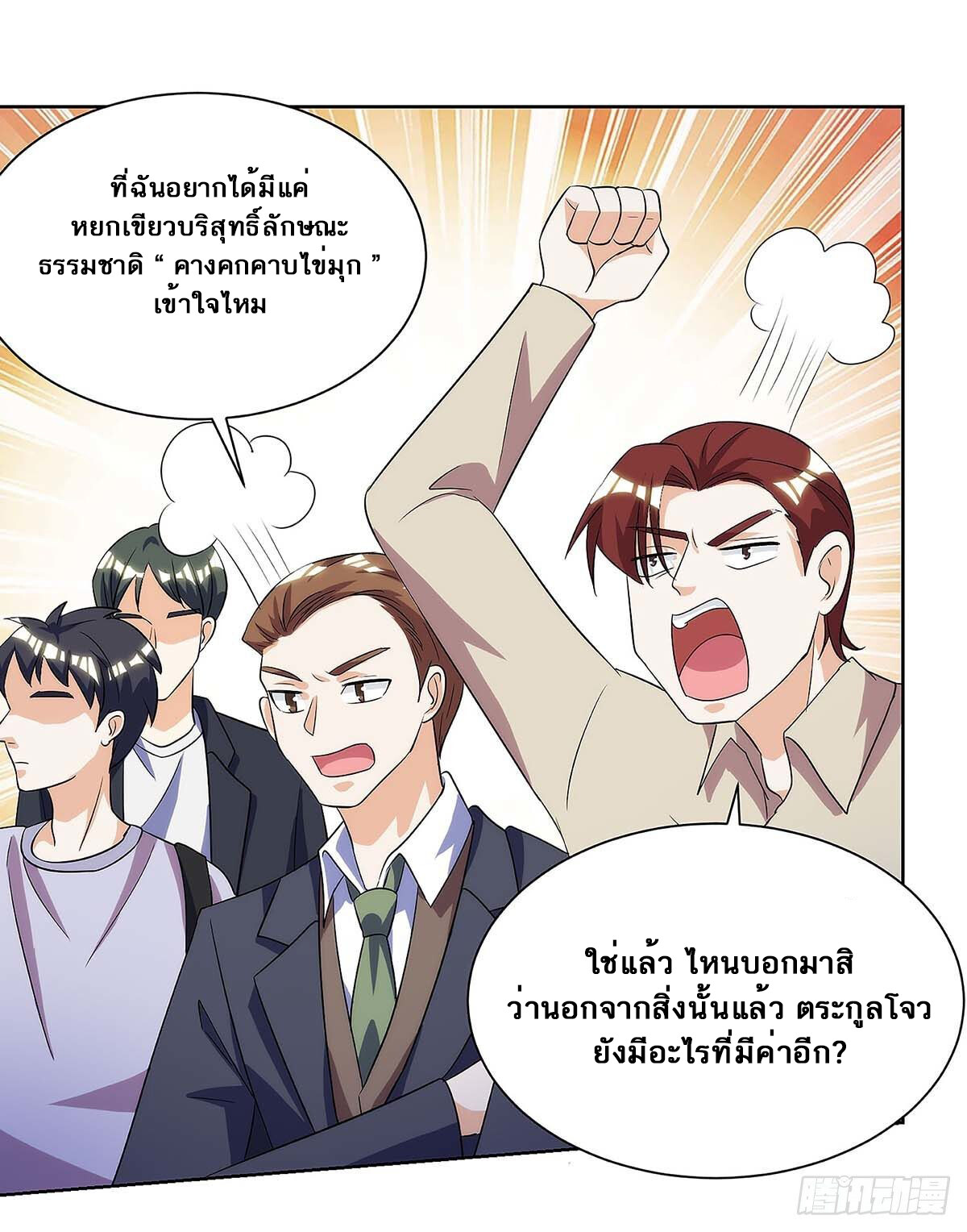 อ่านมังงะ Divine Perspective ตอนที่ 99/17.jpg