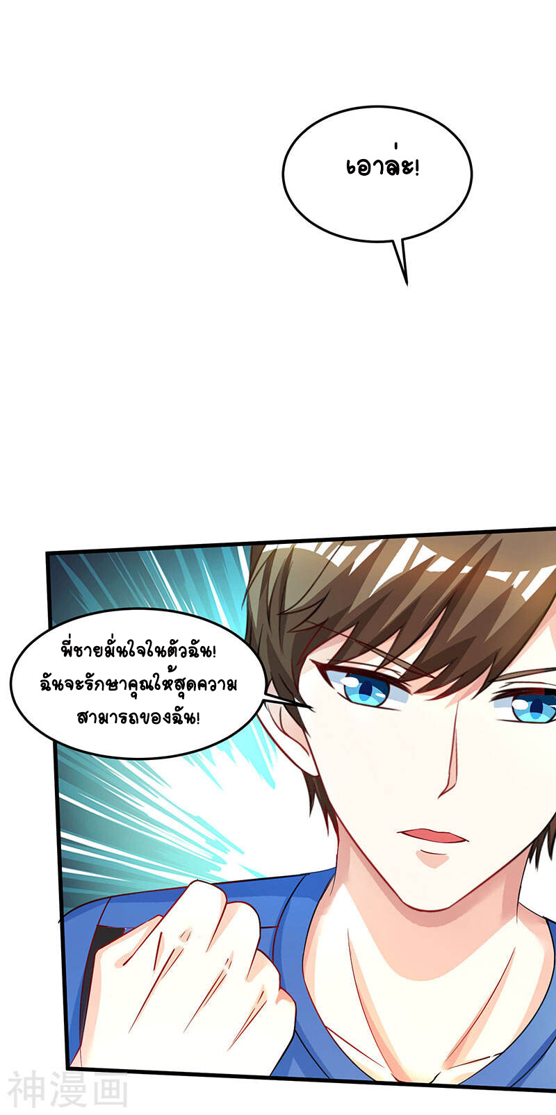 อ่านมังงะ Divine Perspective ตอนที่ 39/17.jpg