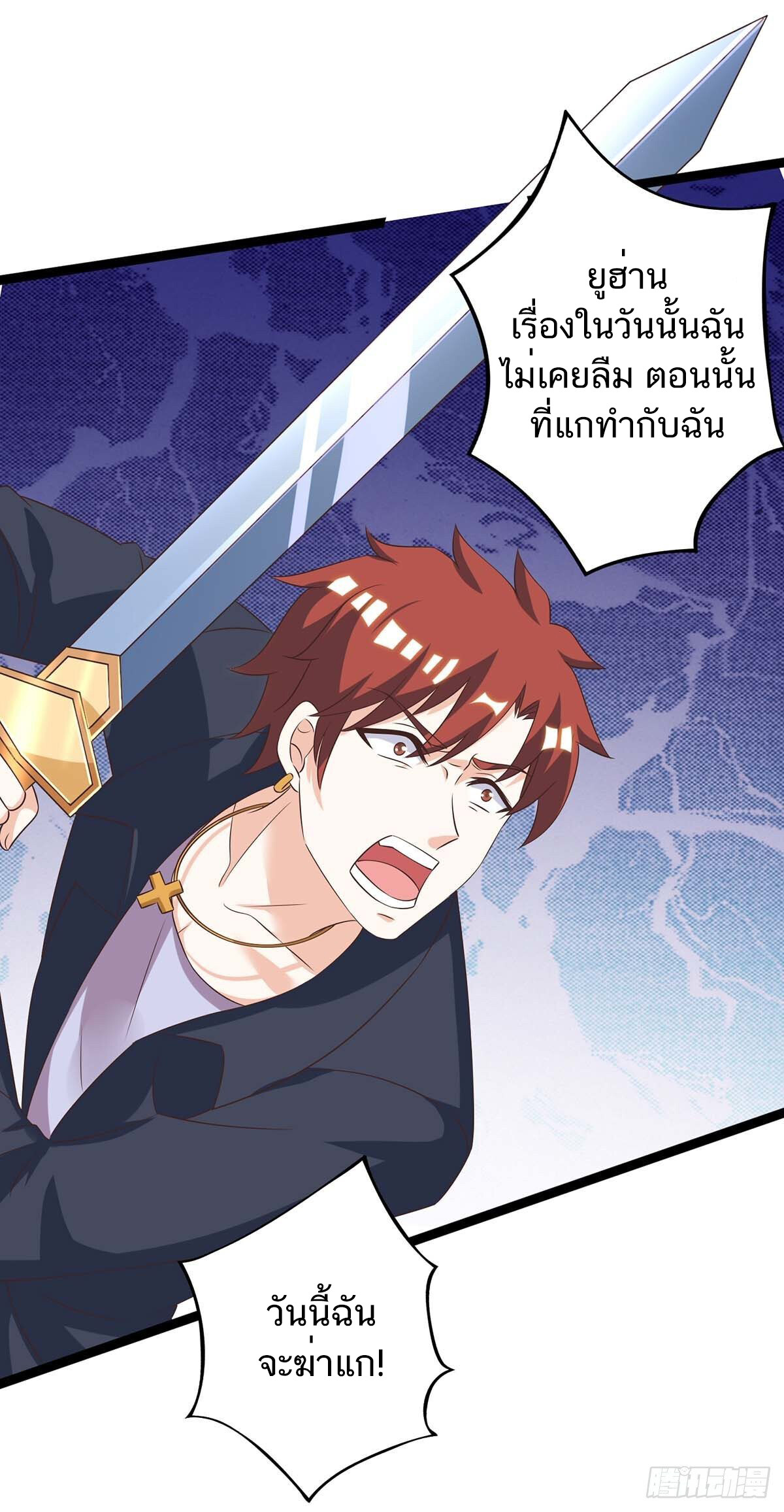 อ่านมังงะ Divine Perspective ตอนที่ 129/17.jpg