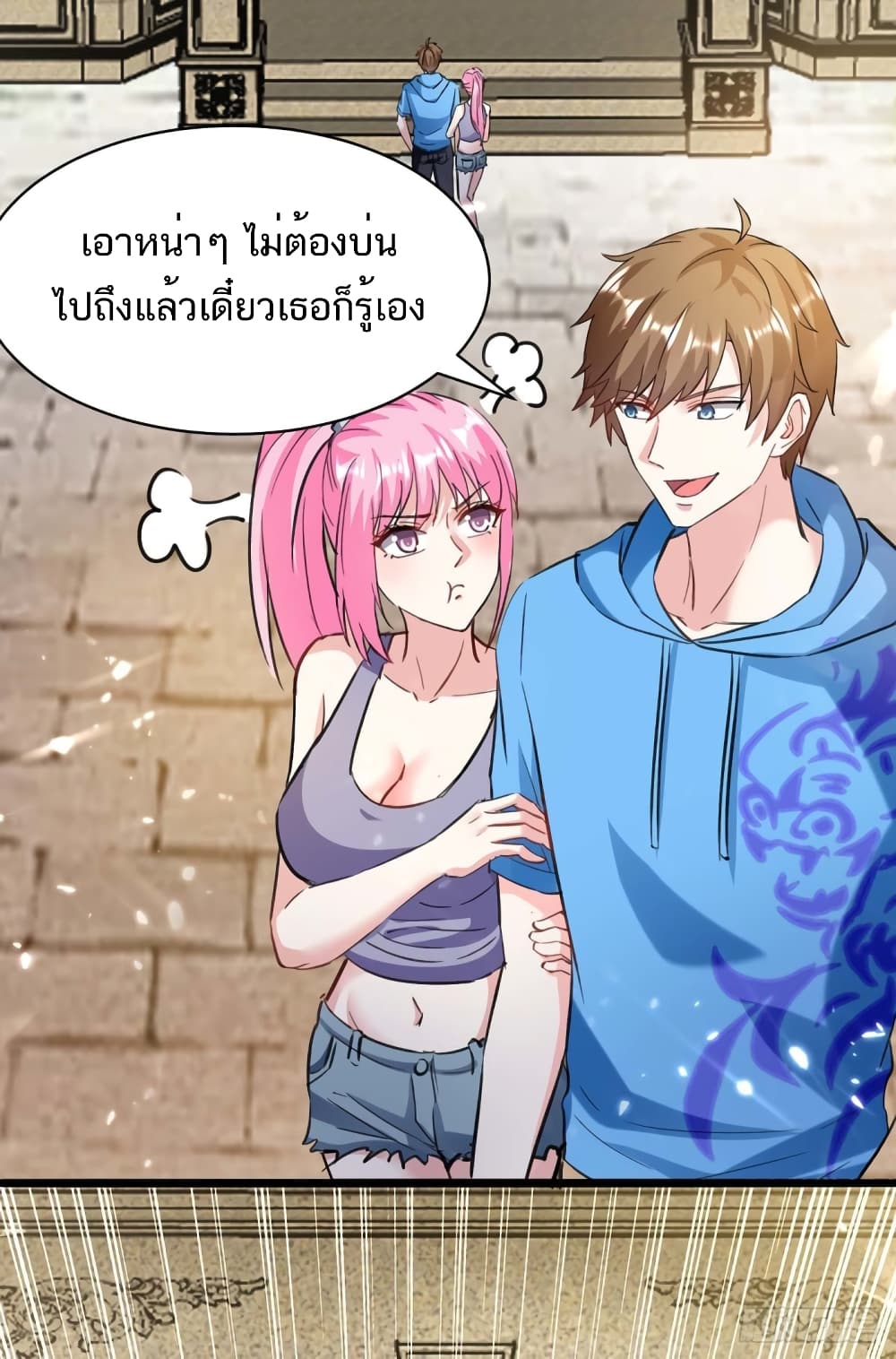 อ่านมังงะ Divine Perspective ตอนที่ 154/17.jpg