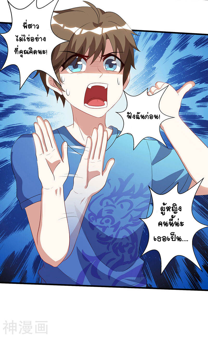 อ่านมังงะ Divine Perspective ตอนที่ 55/17.jpg