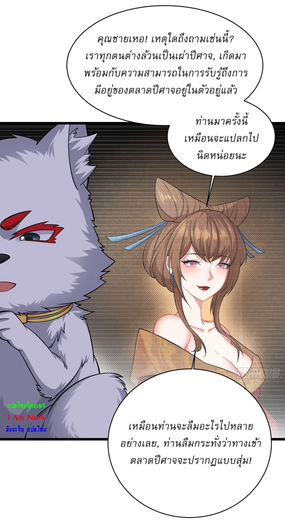 อ่านมังงะ Traveling Through Time and Space to Become an Unlucky NPC I Have a Wife to Protect Me ตอนที่ 15/17.jpg