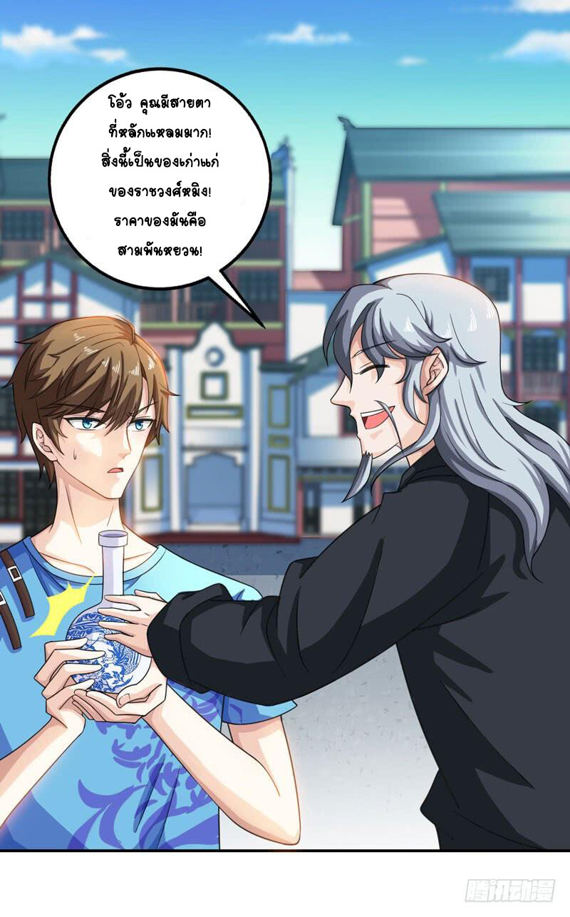 อ่านมังงะ Divine Perspective ตอนที่ 8/17.jpg