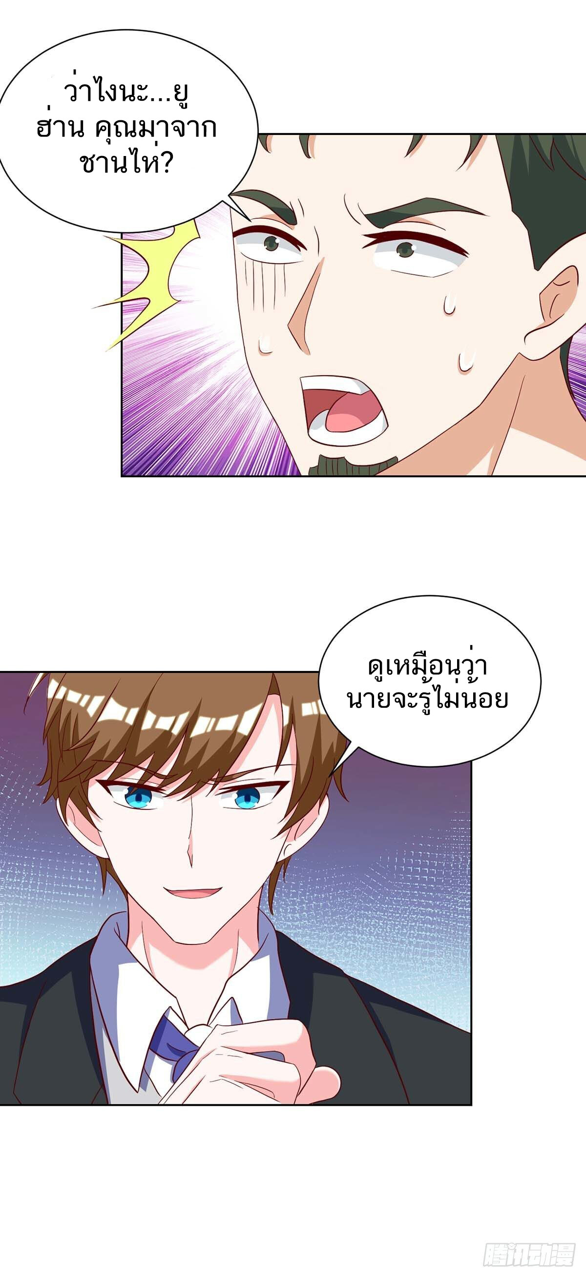 อ่านมังงะ Divine Perspective ตอนที่ 142/1.jpg