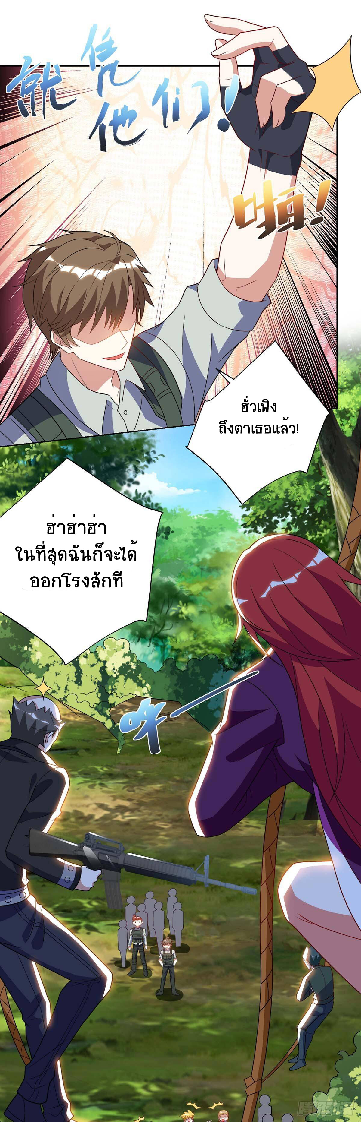 อ่านมังงะ Divine Perspective ตอนที่ 84/17.jpg