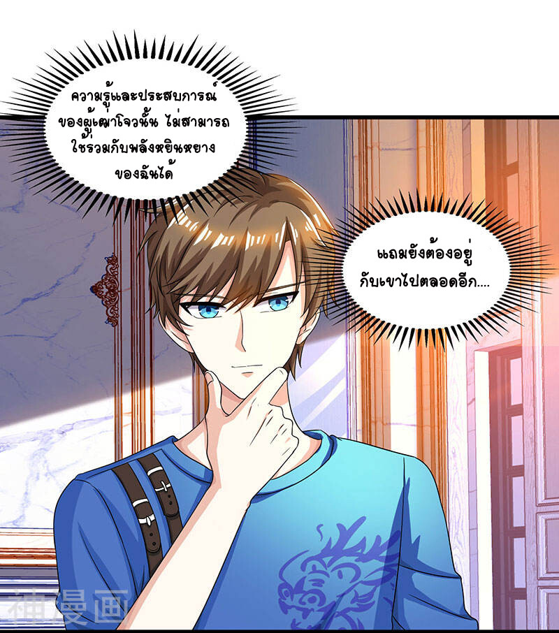 อ่านมังงะ Divine Perspective ตอนที่ 42/1.jpg