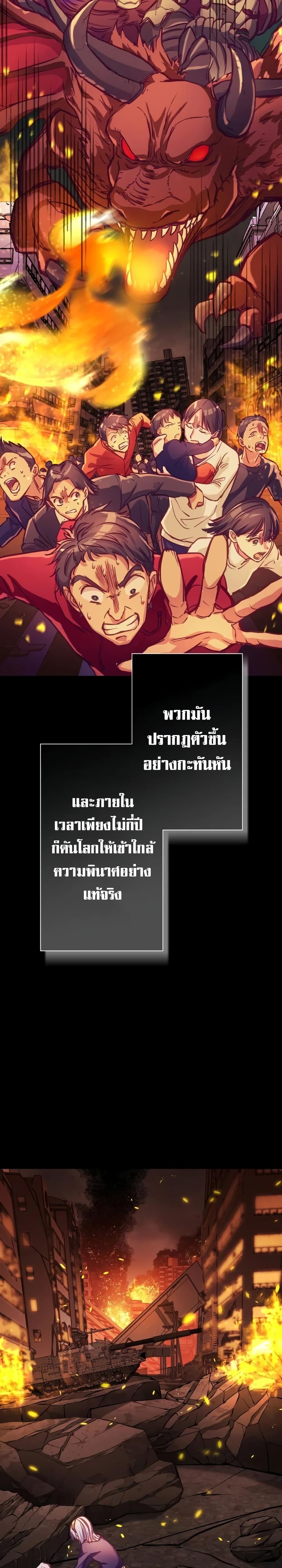 อ่านมังงะ Growth-Type Superhero ตอนที่ 1/17.jpg