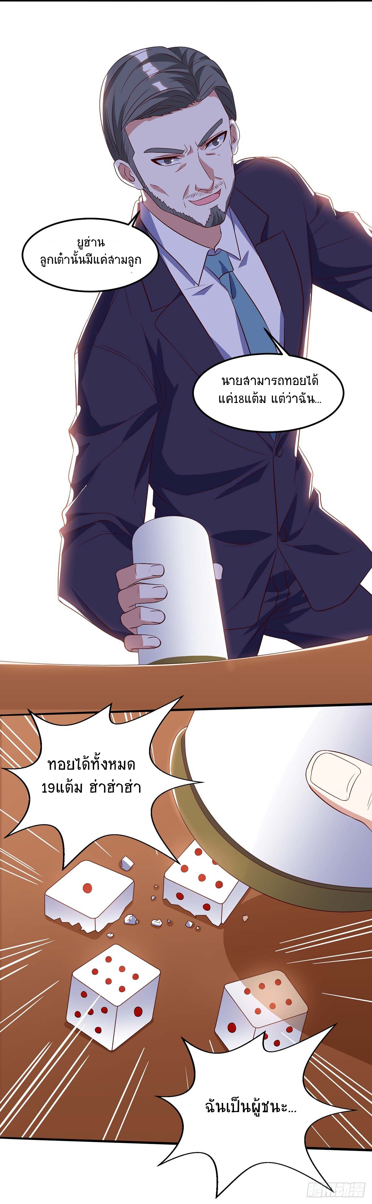 อ่านมังงะ Divine Perspective ตอนที่ 82/17.jpg