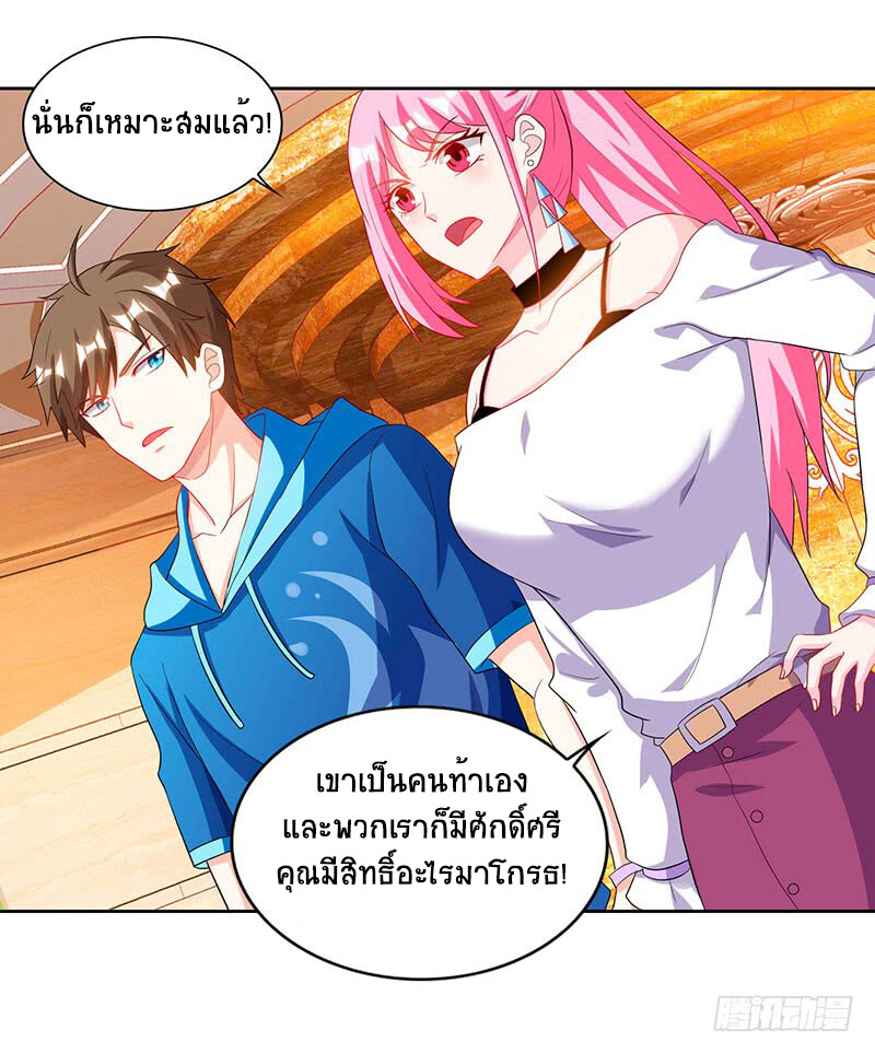 อ่านมังงะ Divine Perspective ตอนที่ 67/17.jpg