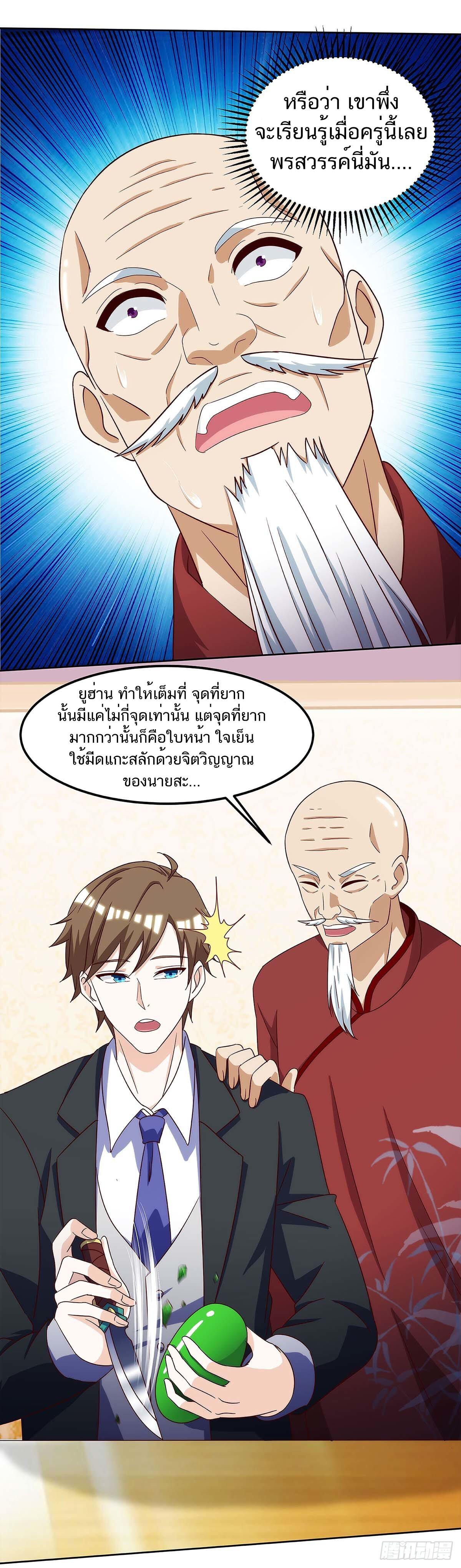 อ่านมังงะ Divine Perspective ตอนที่ 106/17.jpg