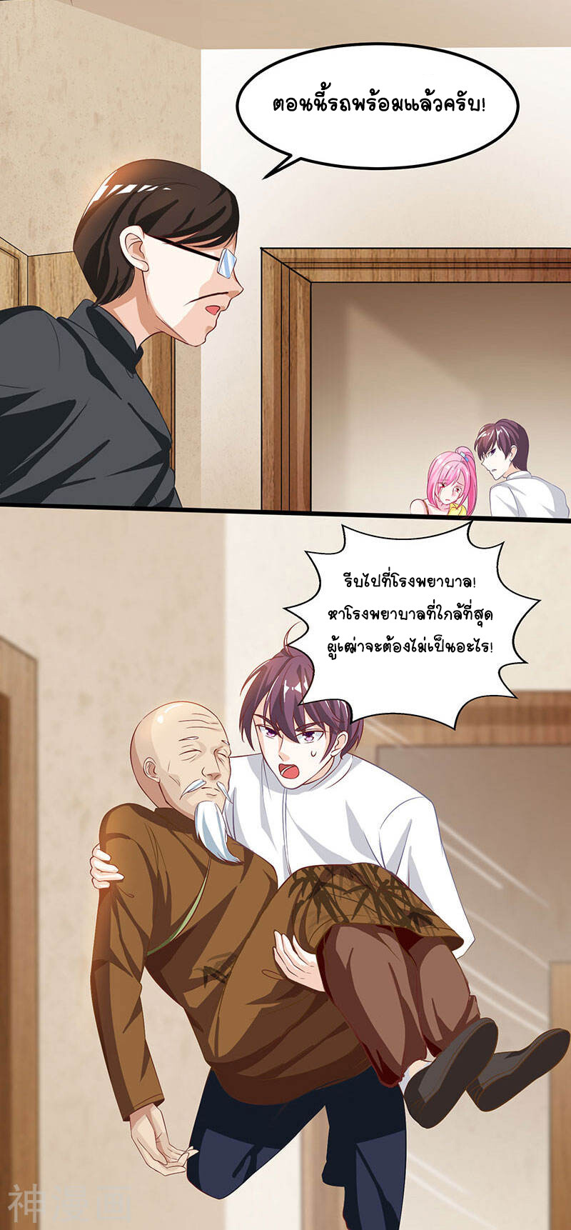 อ่านมังงะ Divine Perspective ตอนที่ 11/17.jpg