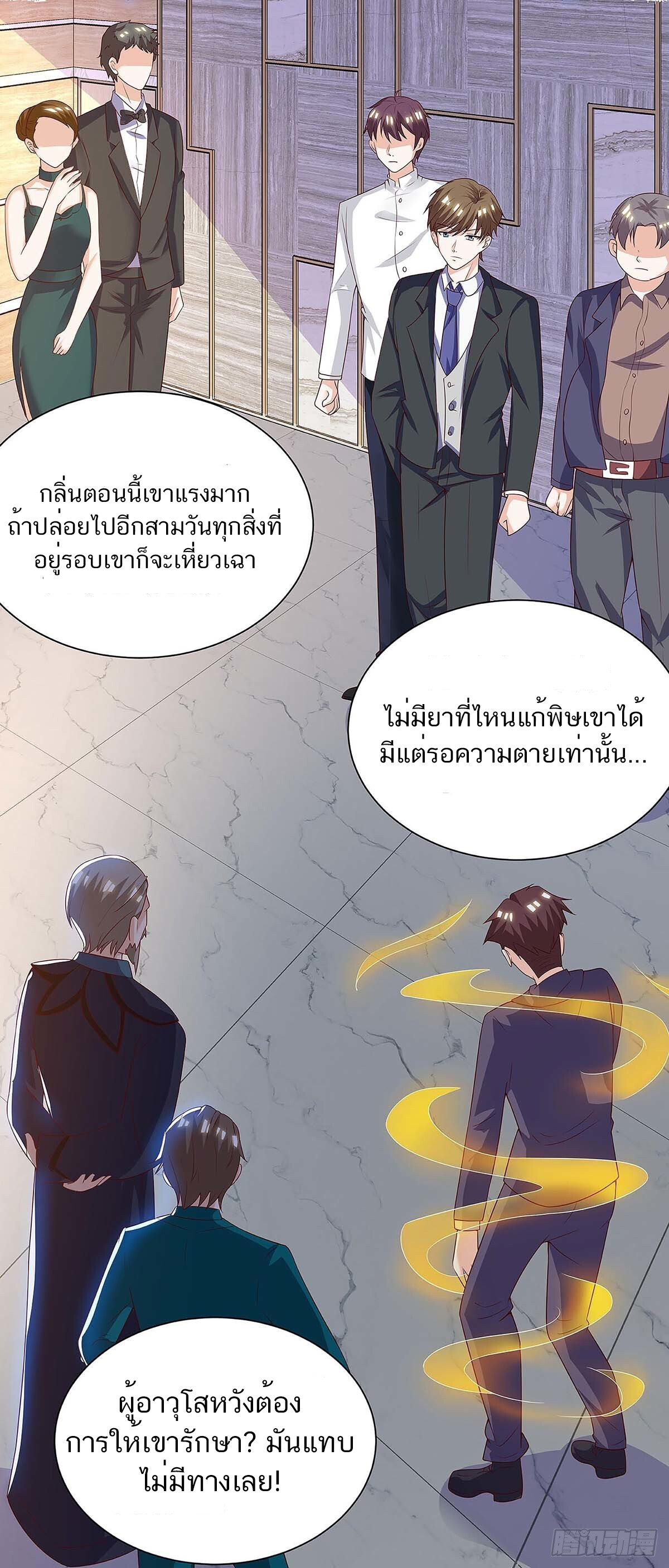 อ่านมังงะ Divine Perspective ตอนที่ 122/17.jpg