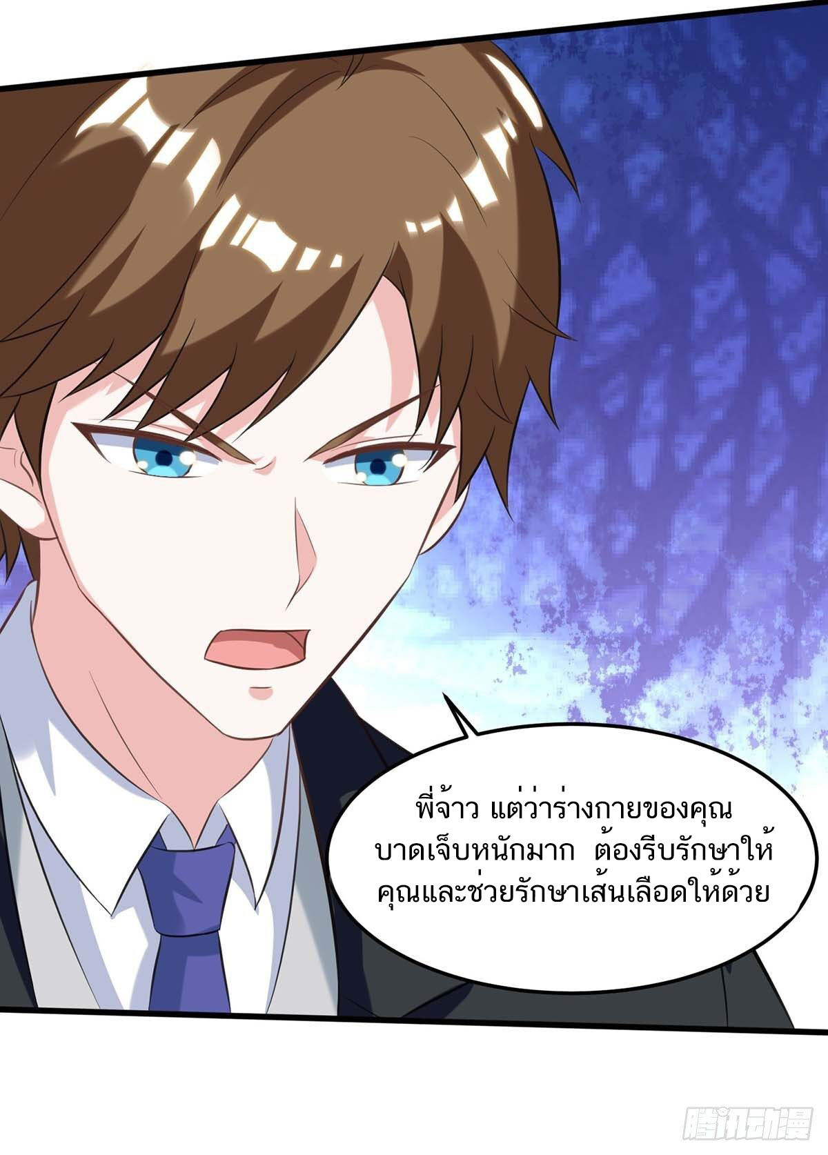 อ่านมังงะ Divine Perspective ตอนที่ 109/17.jpg