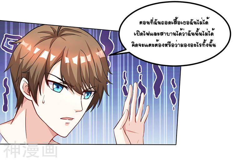 อ่านมังงะ Divine Perspective ตอนที่ 30/17.jpg