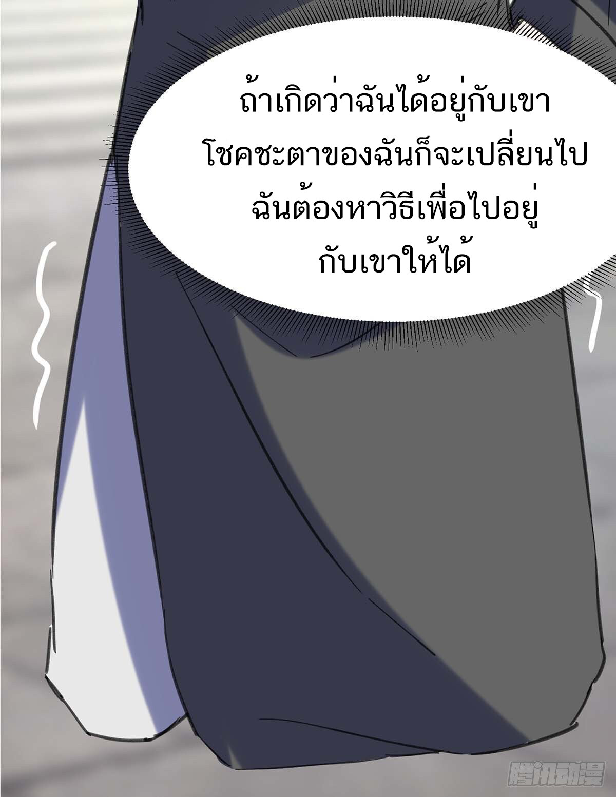 อ่านมังงะ Divine Perspective ตอนที่ 147/17.jpg