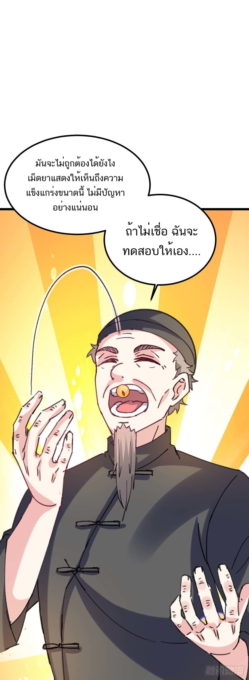 อ่านมังงะ Divine Perspective ตอนที่ 151/17.jpg