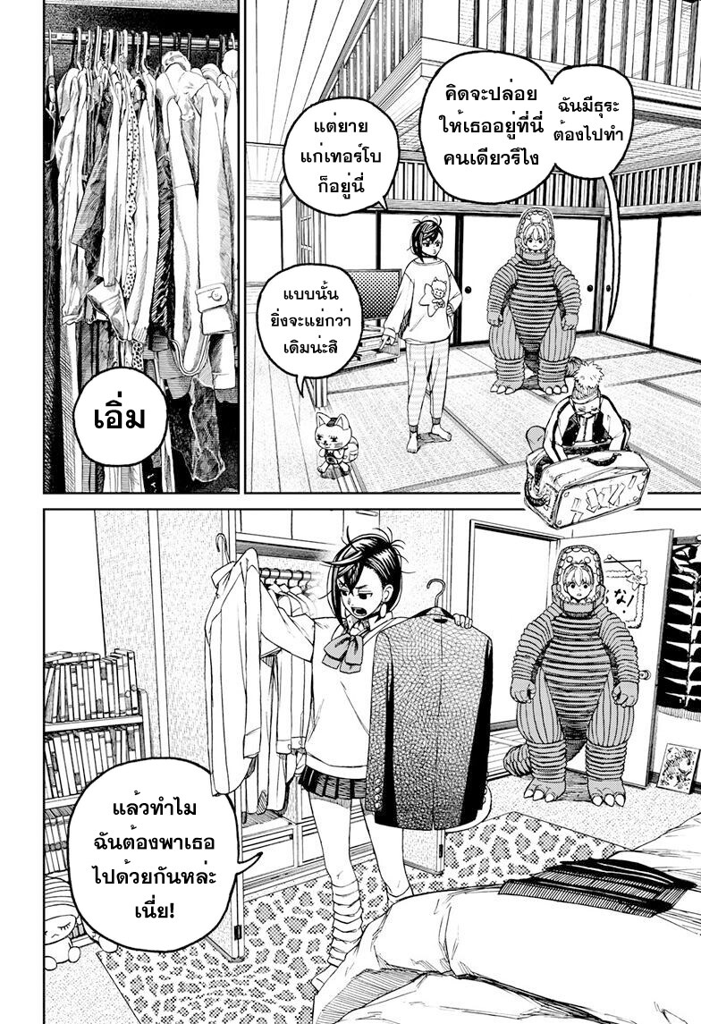 อ่านมังงะ Dandadan ตอนที่ 74/1.jpg