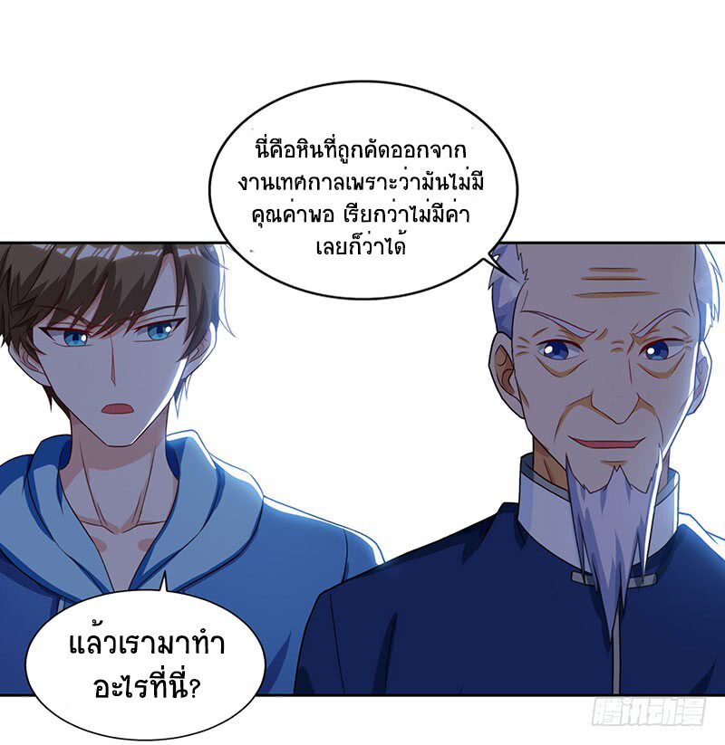 อ่านมังงะ Divine Perspective ตอนที่ 68/17.jpg