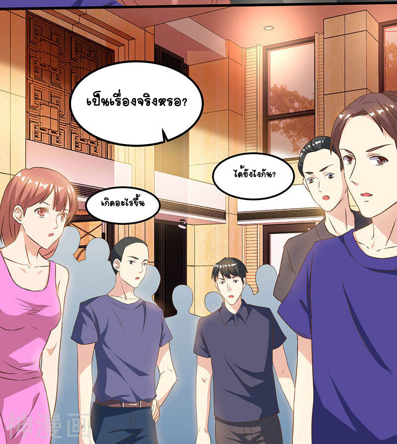 อ่านมังงะ Divine Perspective ตอนที่ 43/17.jpg