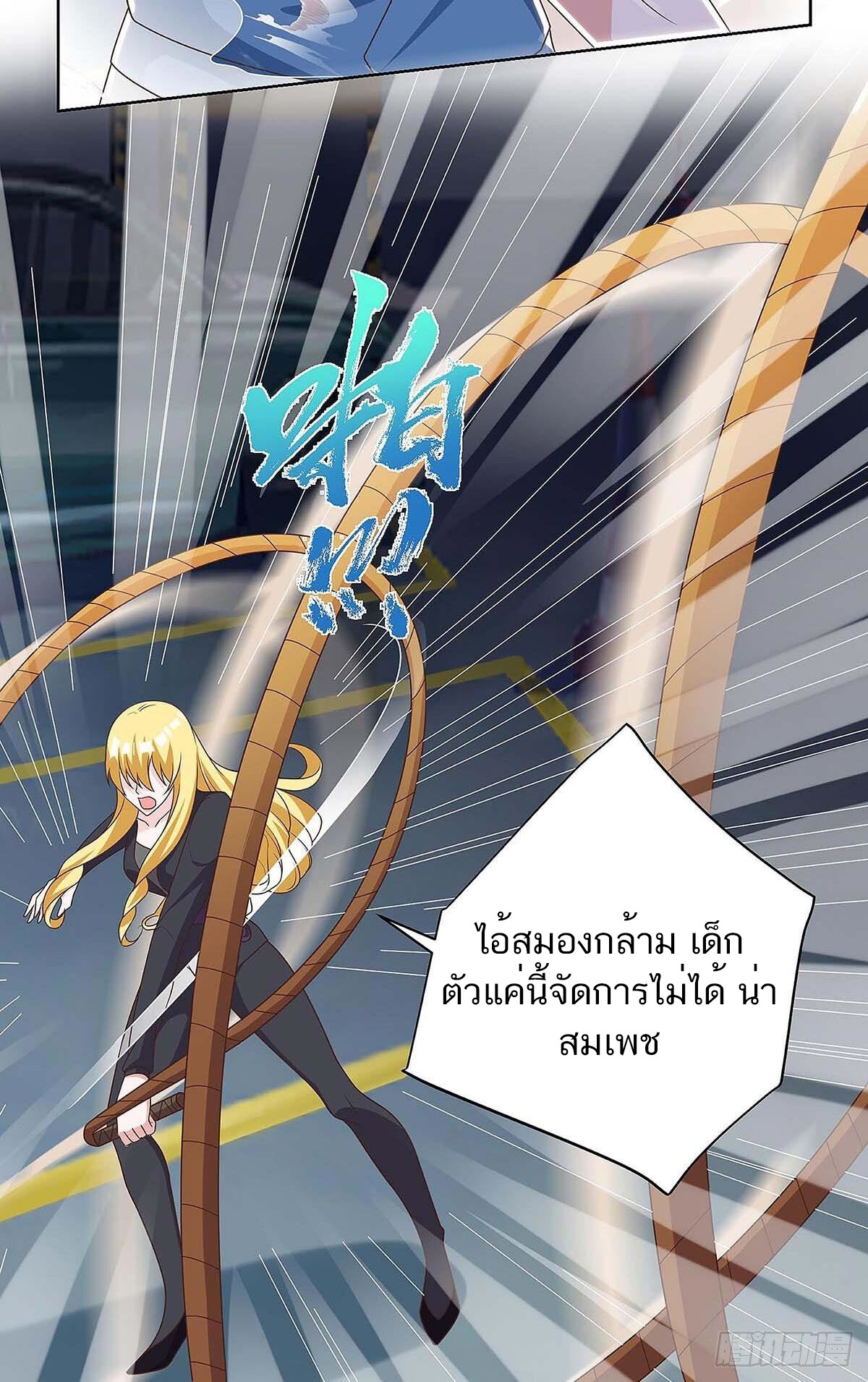 อ่านมังงะ Divine Perspective ตอนที่ 119/17.jpg