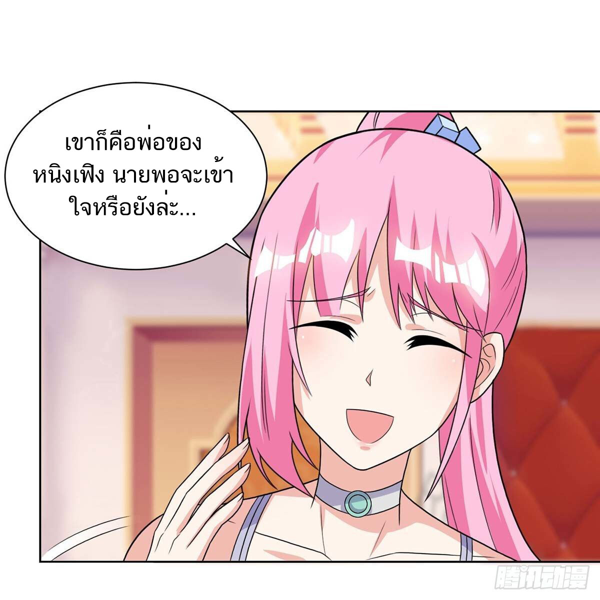 อ่านมังงะ Divine Perspective ตอนที่ 105/17.jpg