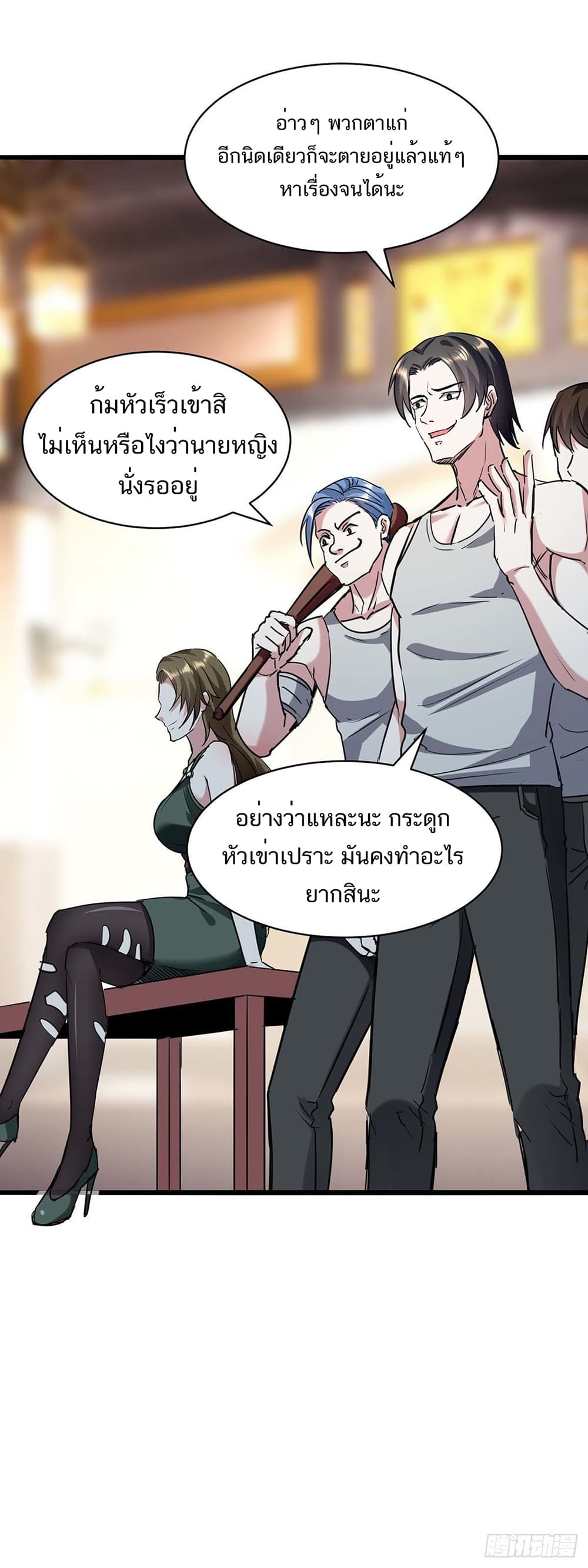 อ่านมังงะ Divine Perspective ตอนที่ 152/17.jpg