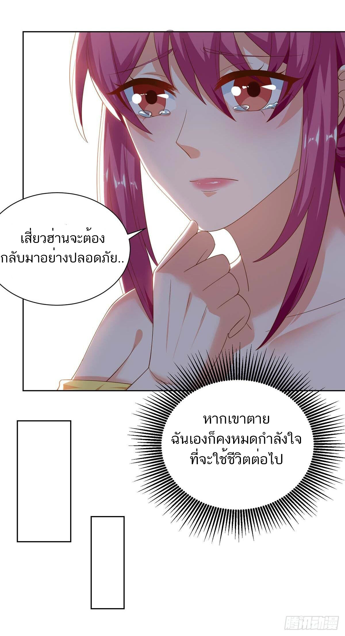 อ่านมังงะ Divine Perspective ตอนที่ 126/17.jpg