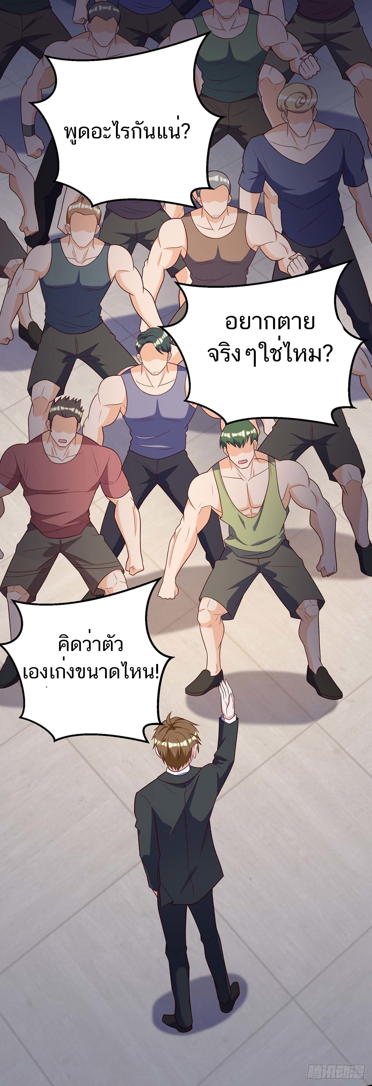 อ่านมังงะ Divine Perspective ตอนที่ 139/17.jpg