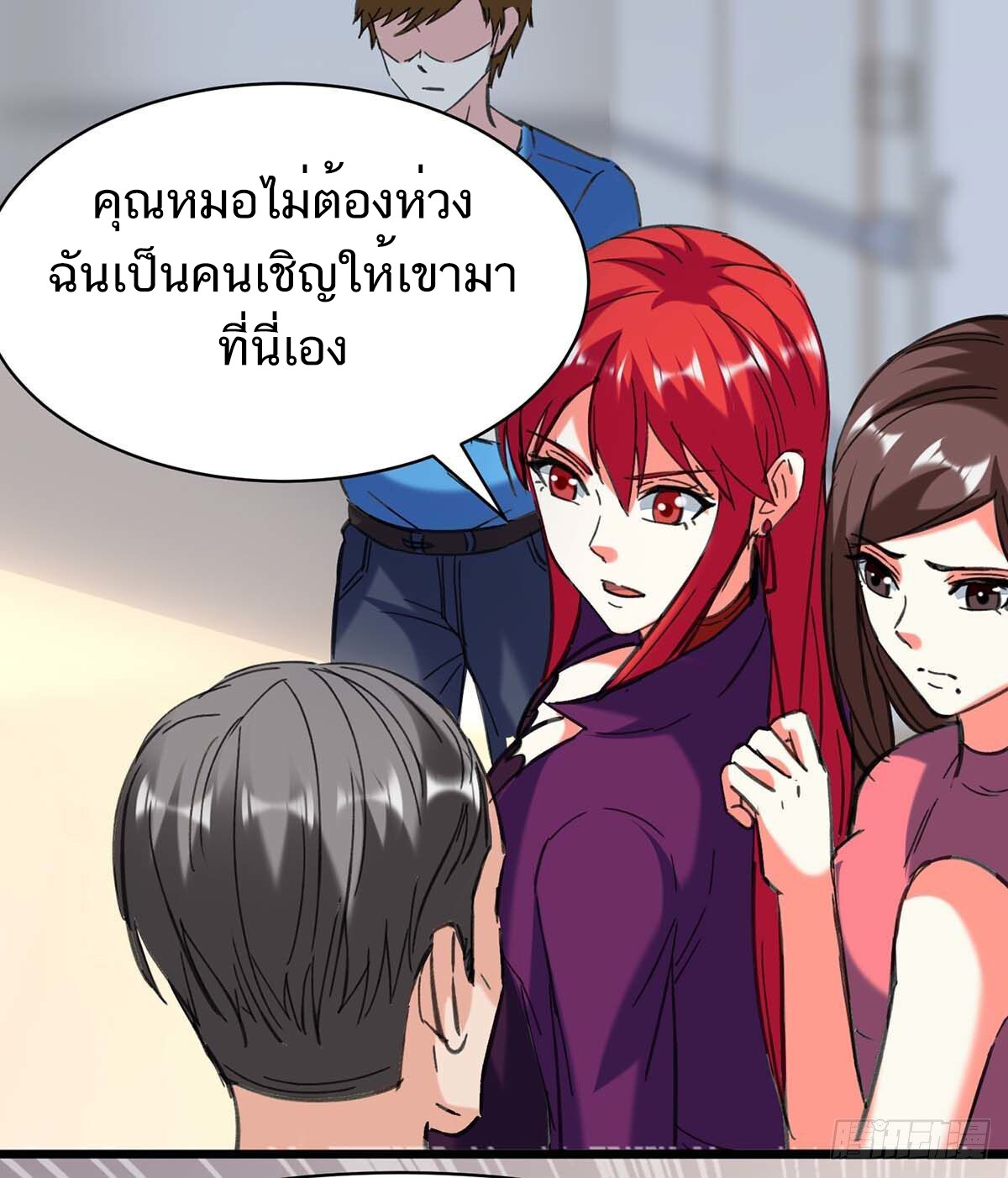 อ่านมังงะ Divine Perspective ตอนที่ 143/17.jpg