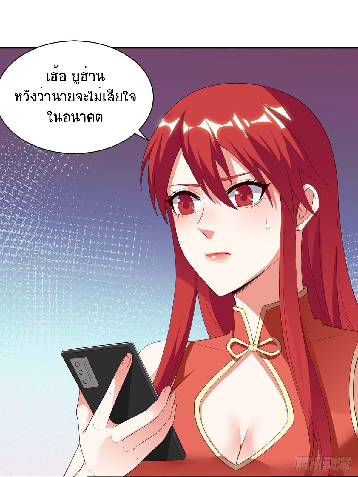 อ่านมังงะ Divine Perspective ตอนที่ 95/17.jpg