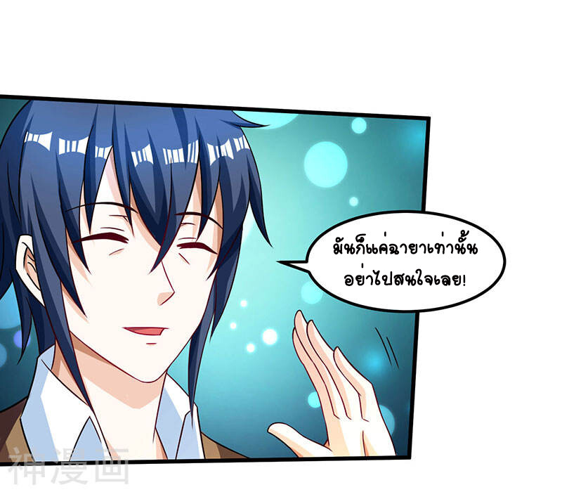 อ่านมังงะ Divine Perspective ตอนที่ 42/17.jpg