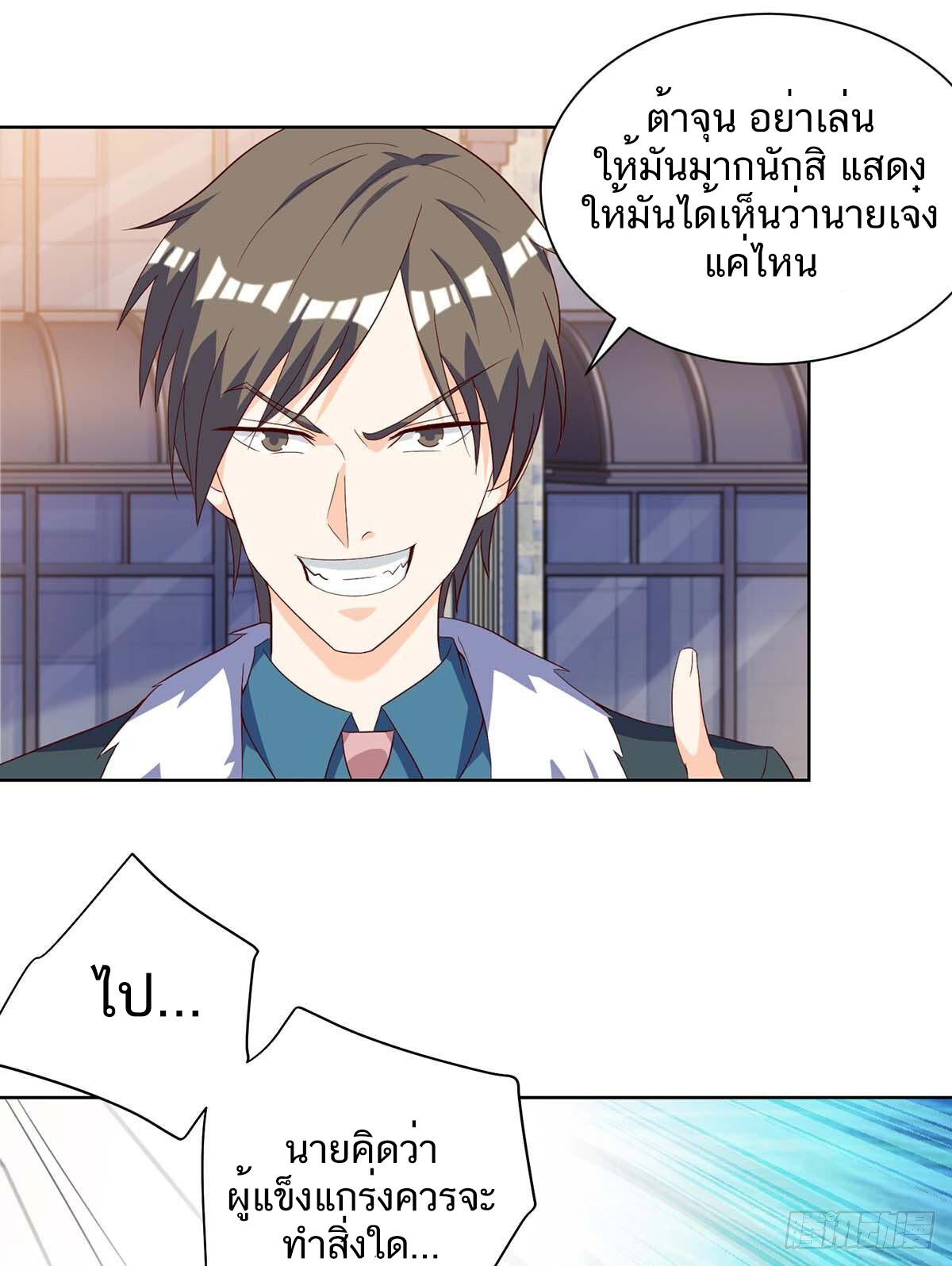 อ่านมังงะ Divine Perspective ตอนที่ 141/17.jpg